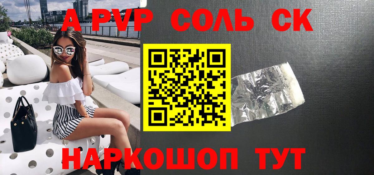 APVP кристаллы  Alfa_PVP СК КРИС  Alfa_PVP крисы CK  Вход с VPN  Ликино-Дулёво 