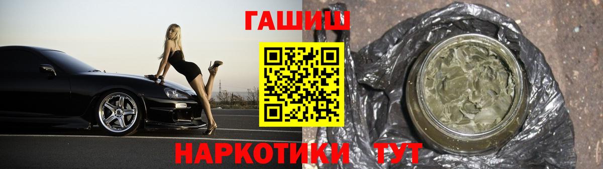 Ликино-Дулёво  ГАШИШ Premium  ГАШ ice o lator  ГАШ  Вход с VPN 