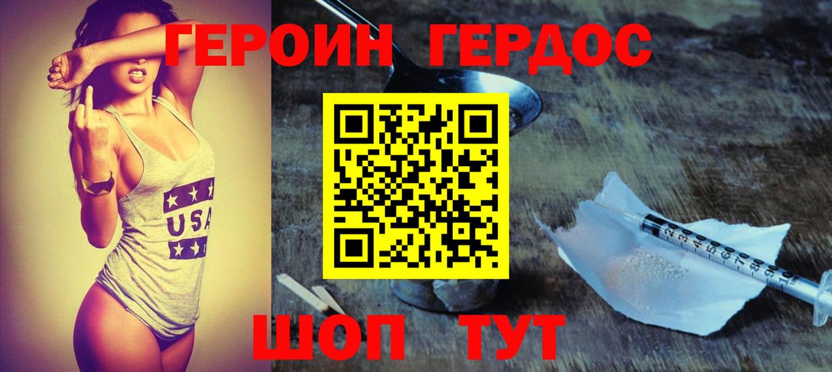 Героин Heroin Ликино-Дулёво