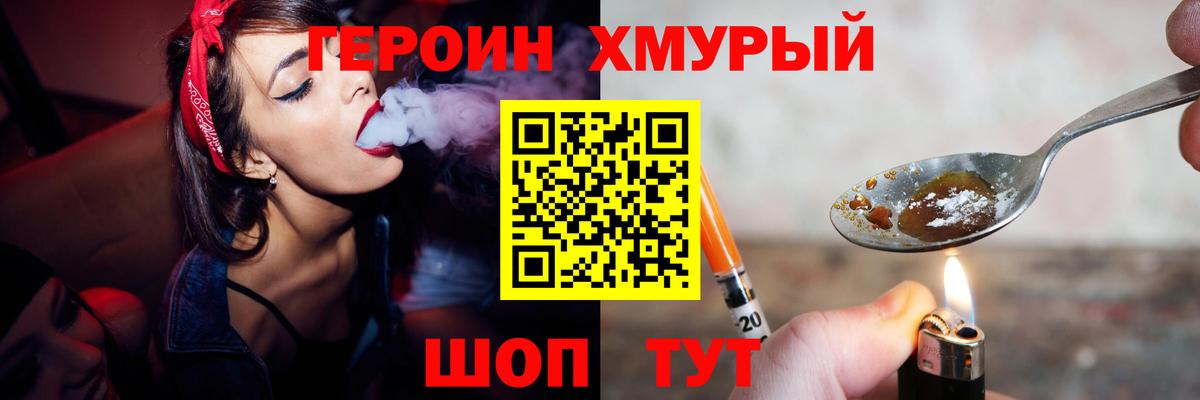 Ликино-Дулёво  ГЕРОИН  Вход с VPN  ГЕРОИН Афган 