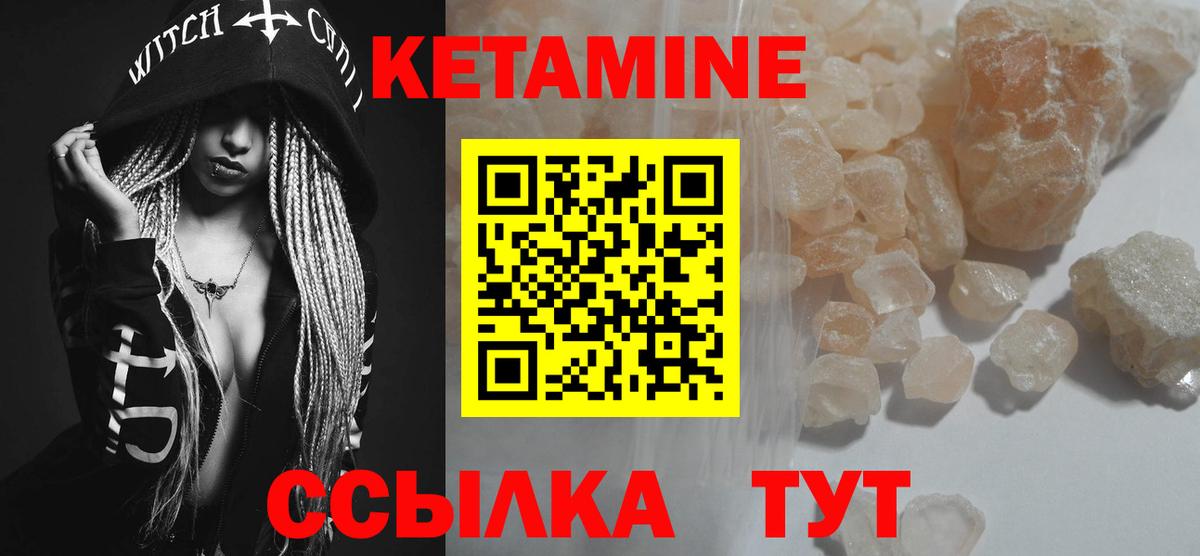 Кетамин ketamine  КЕТАМИН VHQ  Вход с VPN  Ликино-Дулёво 