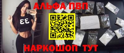 альфа пвп Волгодонск
