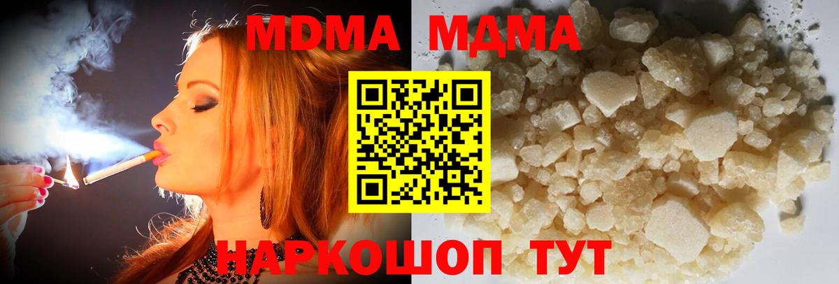 Ликино-Дулёво  MDMA  МДМА Molly  Вход с VPN  MDMA VHQ 