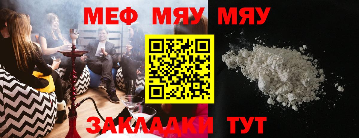 Меф  Ликино-Дулёво