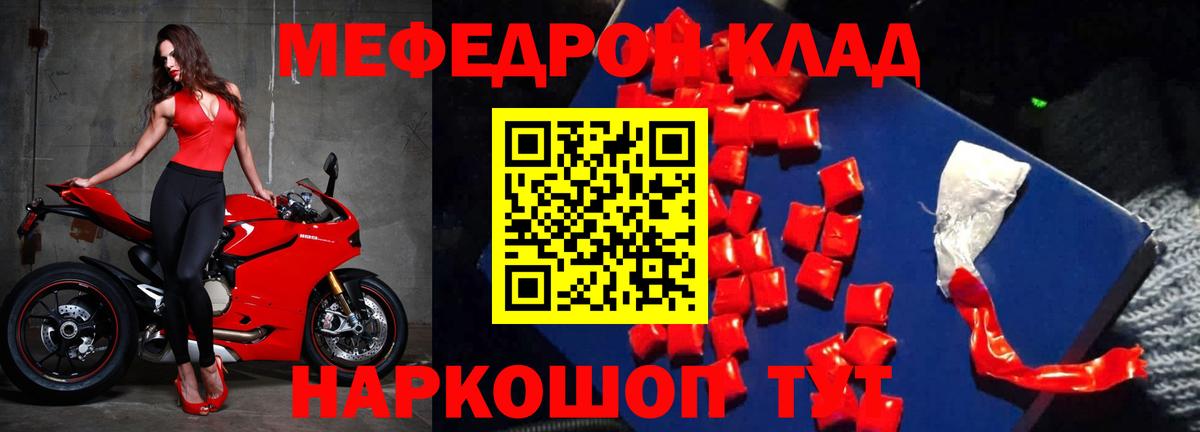 Ликино-Дулёво  Мефедрон  Вход с VPN  Мефедрон мука  Мефедрон мука 