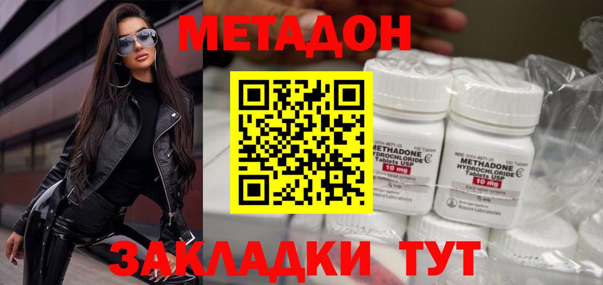 МЕТАДОН VHQ Ликино-Дулёво