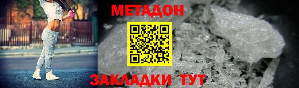 МЕТАДОН кристалл  Вход с VPN  Ликино-Дулёво  мориарти Telegram  Метадон кристалл 