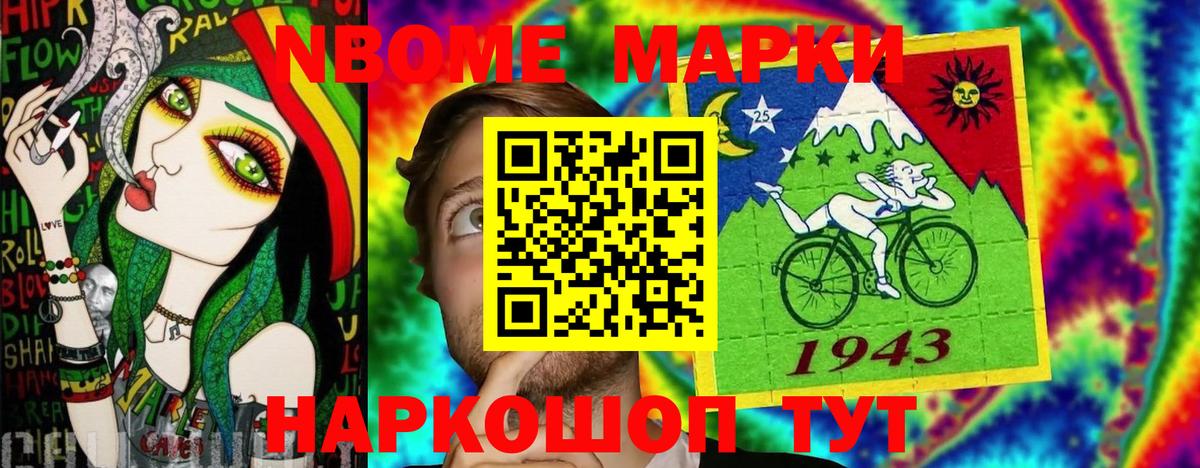 Наркотические марки 1500мкг  Вход с VPN  Наркотические марки 1500мкг  Ликино-Дулёво 
