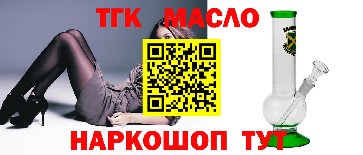 Дистиллят ТГК Wax  Вход с VPN  Ликино-Дулёво 