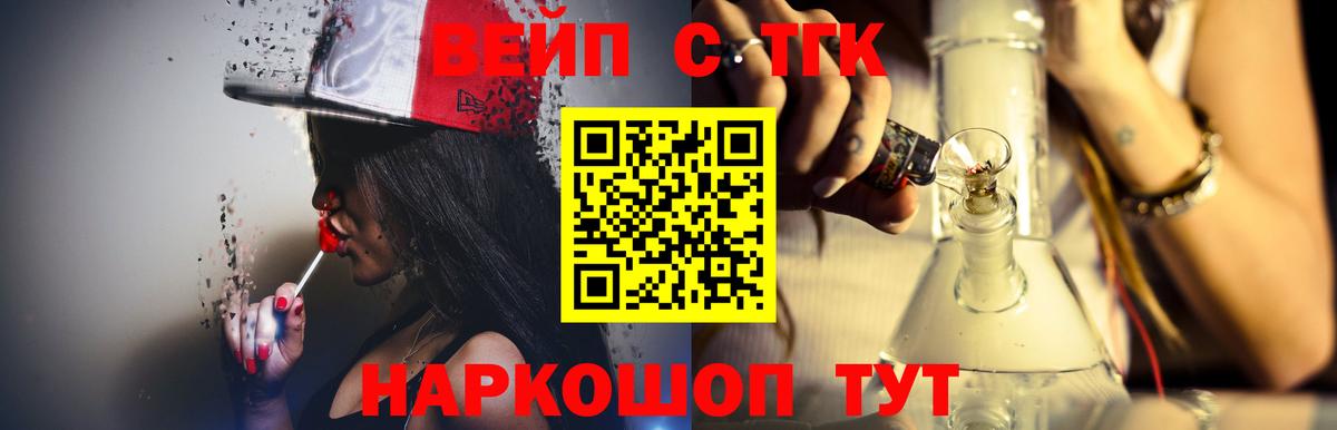 ТГК жижа Ликино-Дулёво
