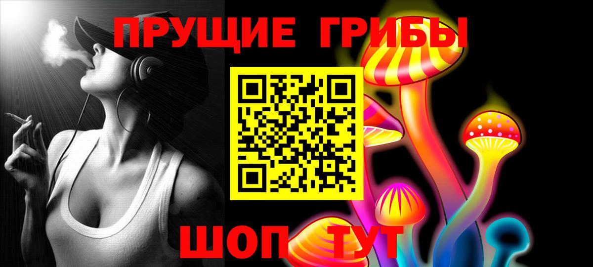 Галлюциногенные грибы прущие грибы  Галлюциногенные грибы прущие грибы  Ликино-Дулёво  Вход с VPN 