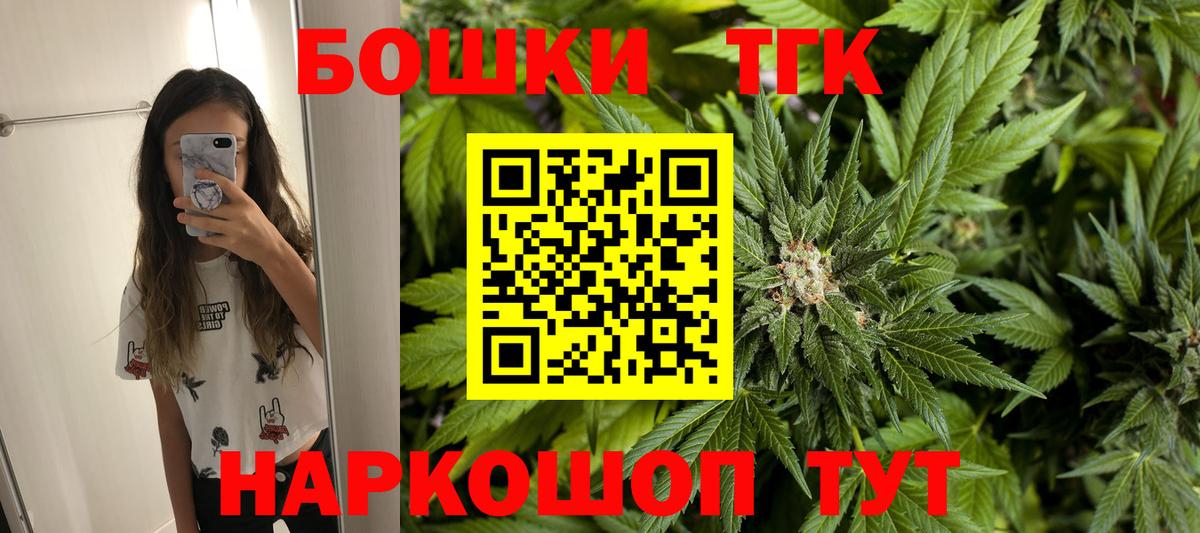 Бошки Шишки индика  Марихуана индика  Вход с VPN  Ликино-Дулёво  Конопля сатива 